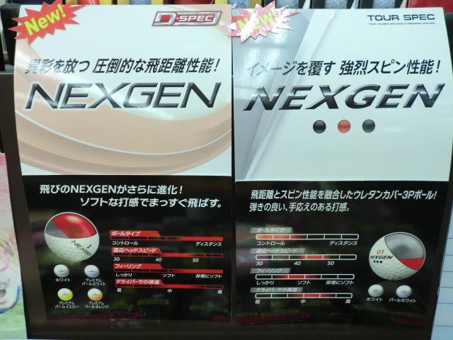 NEW　NEXGEN ボール登場！！