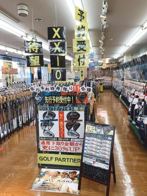 先行予約受付中！！