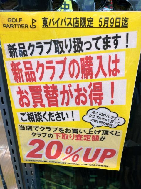 新品買い替えがお得・・・(゜-゜)