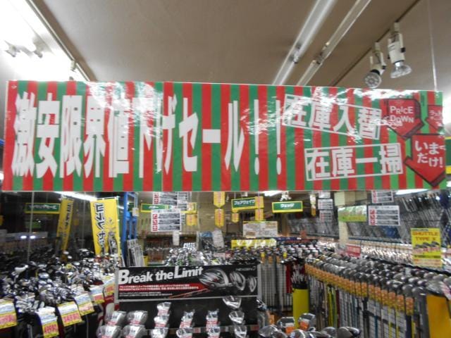 無くなってきましたー！！