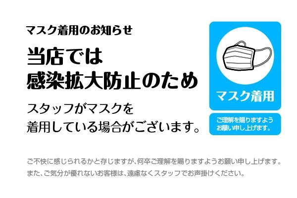 コロナに負けず、元気に営業中！