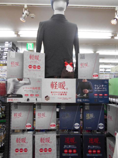 暖かインナー新登場！！！