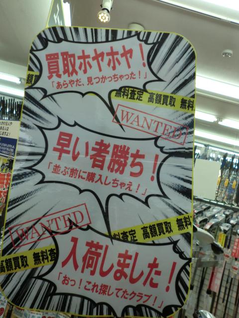 買取強化中(^○^)