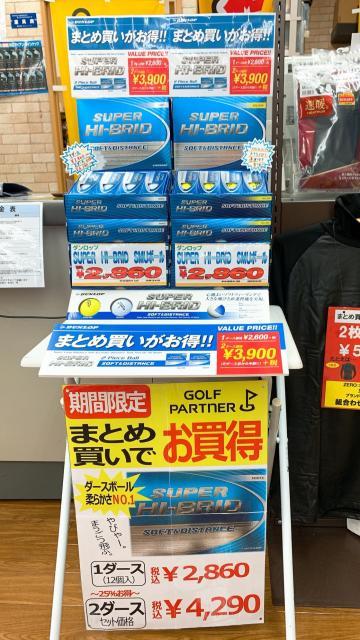まとめ買いがお・と・く♡