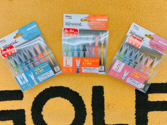 令和元年新発売！！