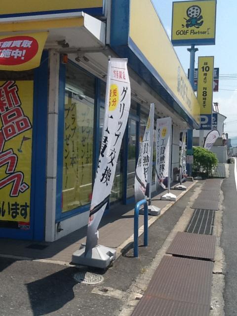 交換しますよーーん☆