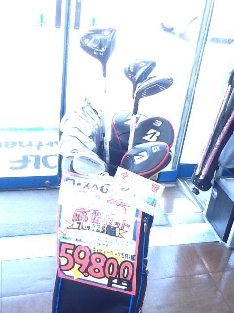 フルセットキャンペーン☆