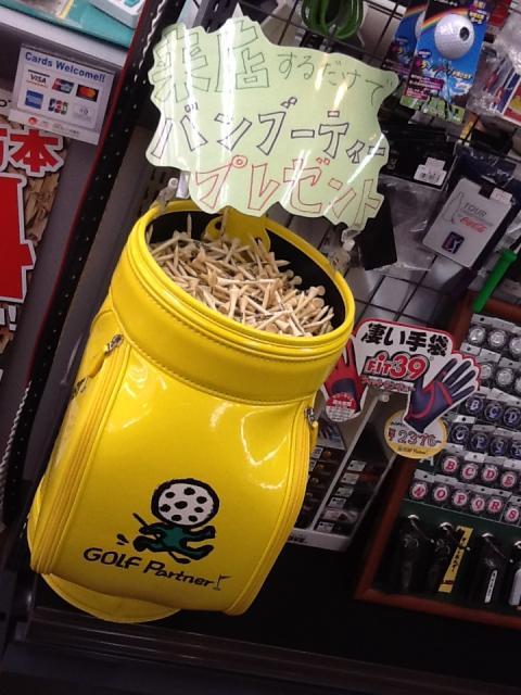 もらえるものはもらっとこっ　笑☆