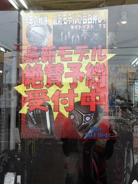 絶賛予約受付中☆