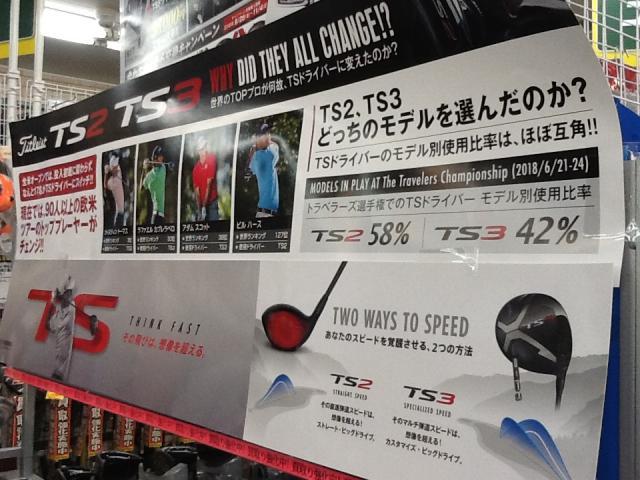 TSシリーズ発売☆