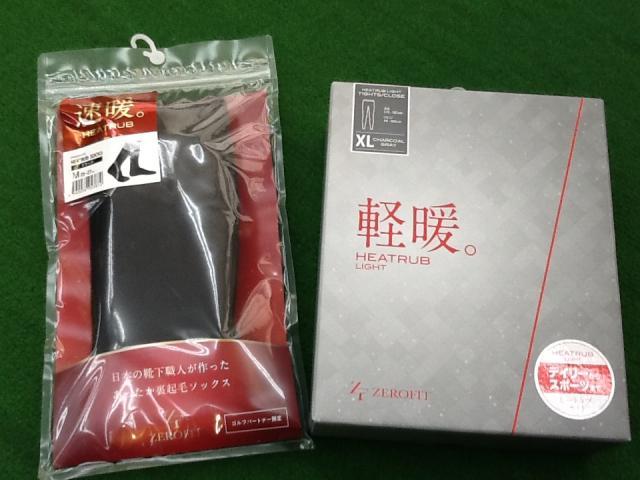 足元から温かく☆