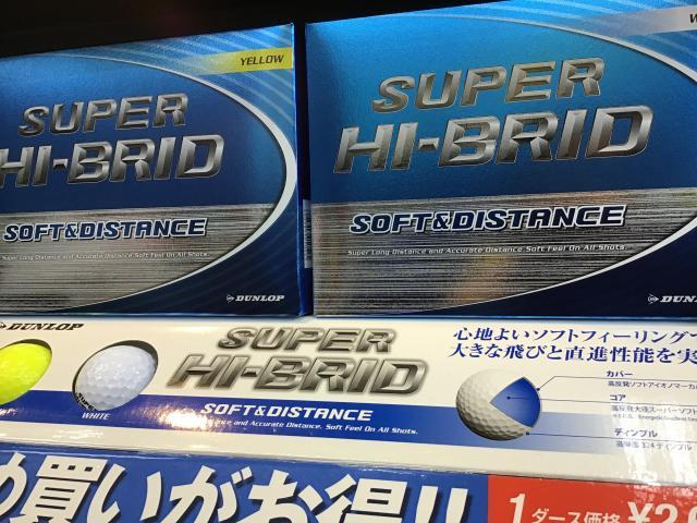 やららかボール☆