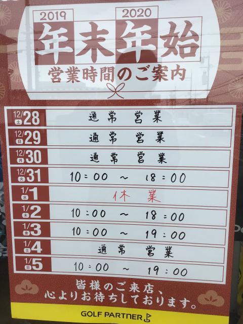 年内休まず営業なぅ☆