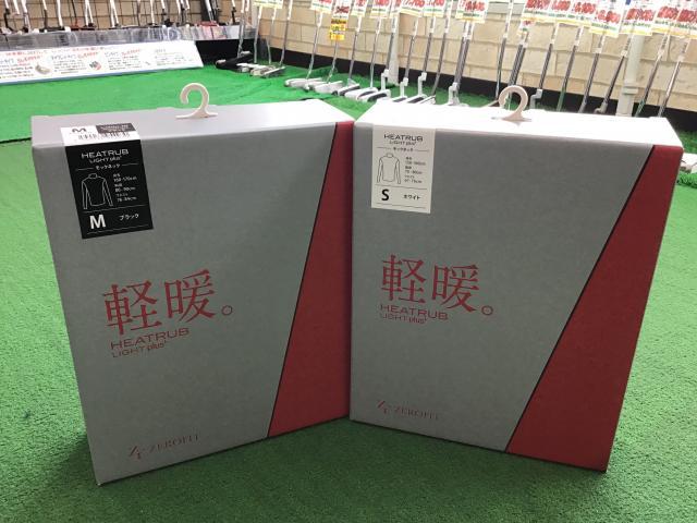 もう寒さ怖くない☆