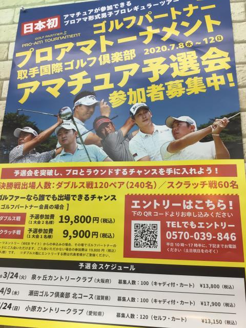 日頃の成果を☆