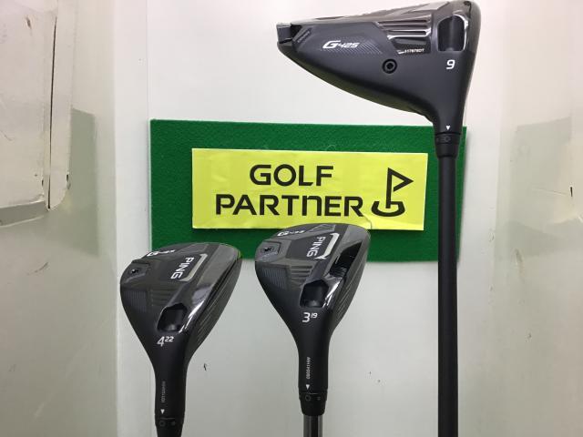 本気の買取☆PINGもたっぷり