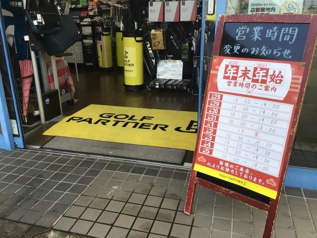 年内休まず営業中☆