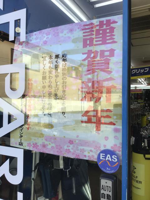 2021年のスタート☆