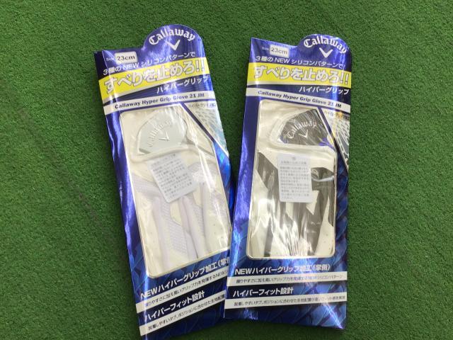 グリップ力のグローブ☆