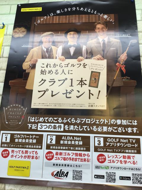 はじごるキャンペーン☆