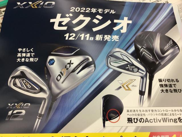 次のXXIOは・・・☆