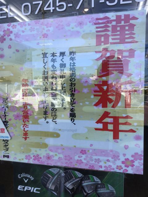 アケマシテオメデトウゴザイマス☆