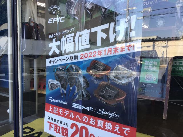 お待たせしました！値下げですよ☆