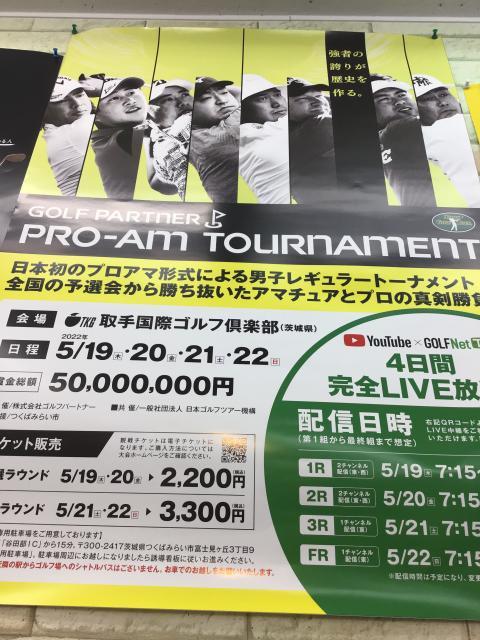 PRO-AM TOURNAMENT2022☆