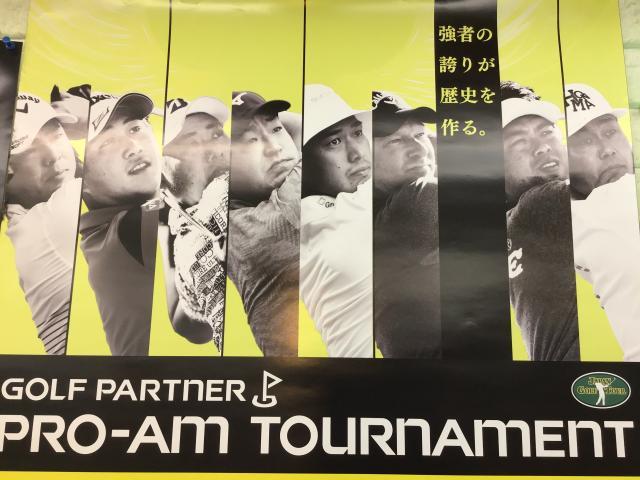 PRO-AM トーナメント☆