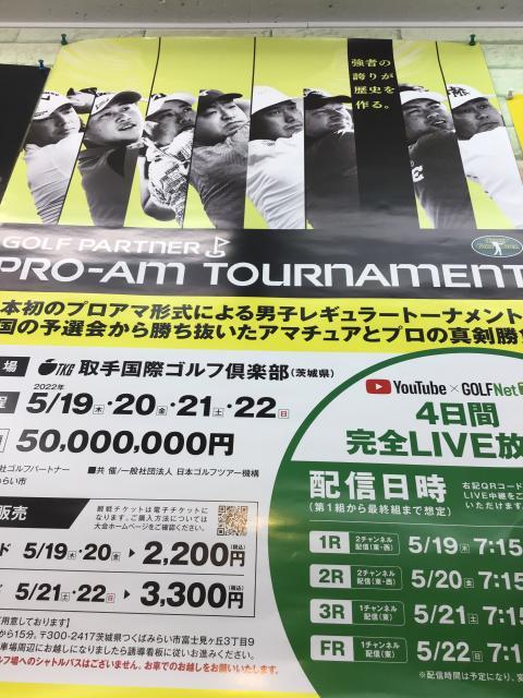PRO-AM 　TOURNAMENT☆