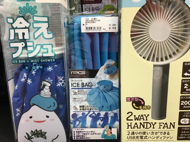 夏のラウンド必須アイテム☆