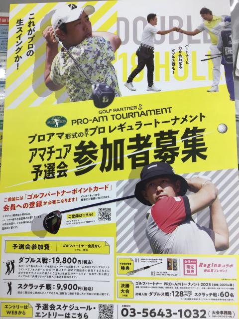 PRO-AM　予選会☆