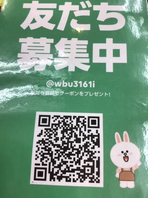 モバイルポイントカードの登録をお願いします