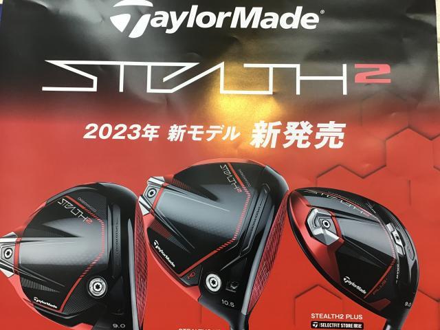 待望の新作STEALTH2☆