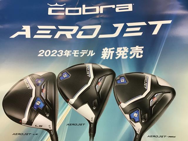3月はcobra発売です☆