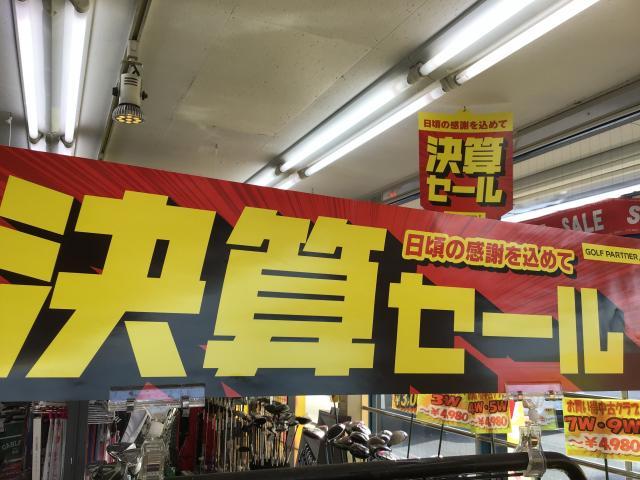 決算ＳＡＬＥラスト2日☆