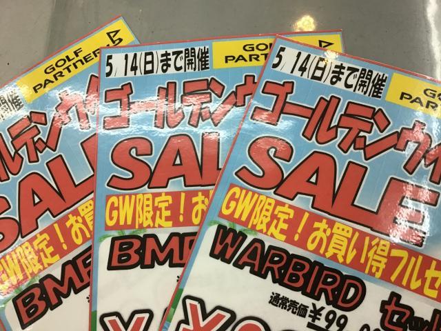 ＧＷスタート☆