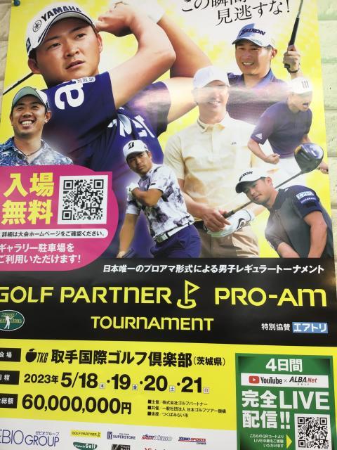 PRO-AMトーナメント2023☆