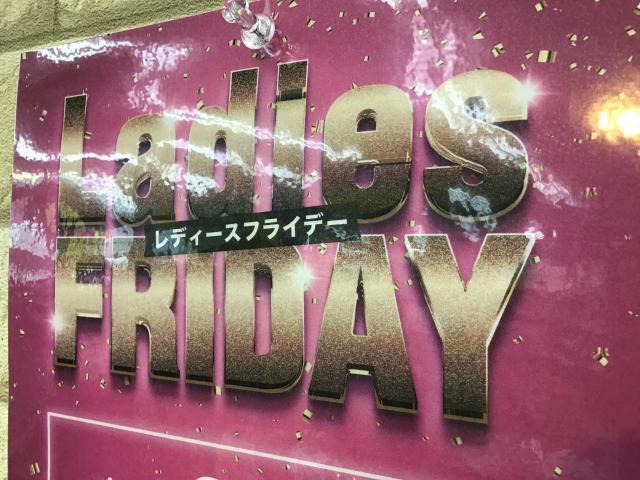 月に1度のレディースＤＡＹ☆