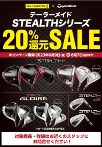 キャンペーンが始まりました☆