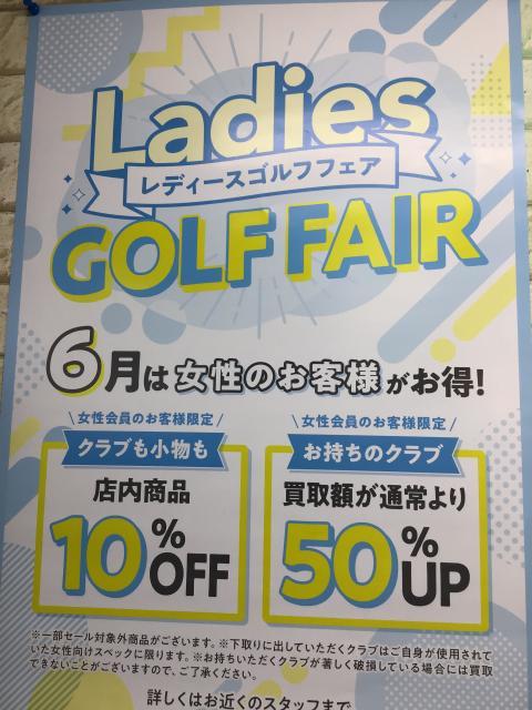 レディースフェア開催中☆