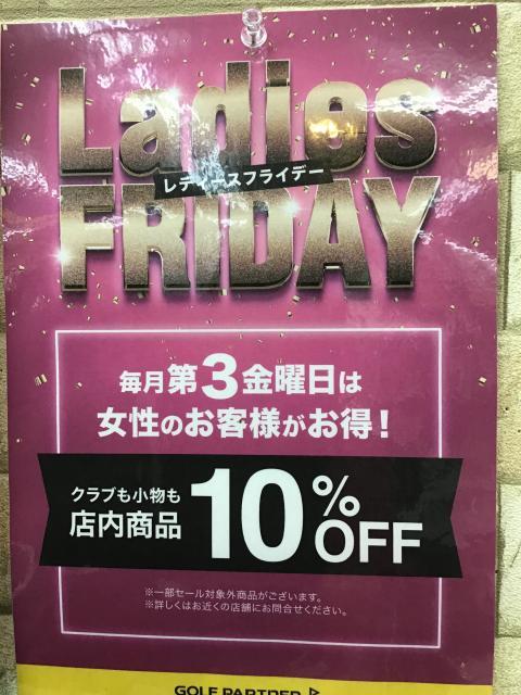 Ｌａｄｉｅｓ　ＦＲＩＤＡＹ☆