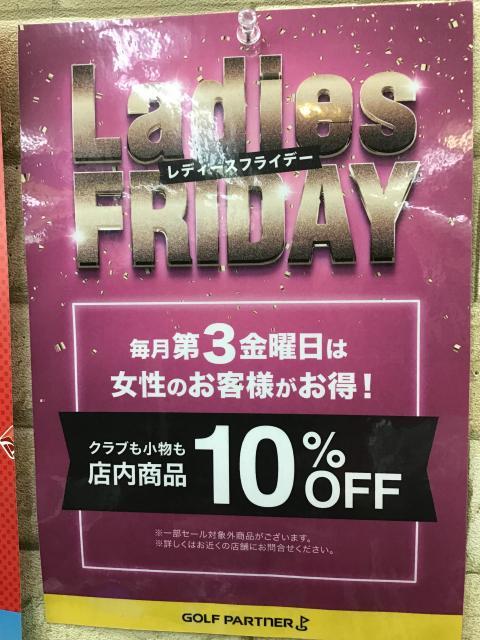 今月のレディースデーは18日☆