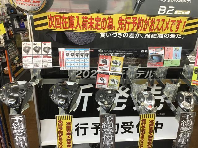 B1　ST！B2 　HT！