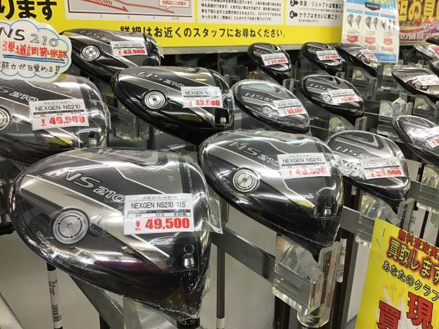 NS210同時購入キャンペーン☆