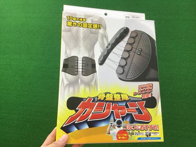 骨盤整隊とは？！☆