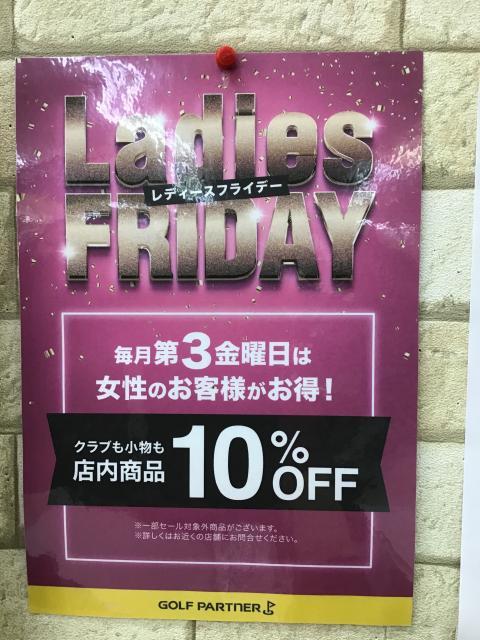 第３金曜日は・・・？！