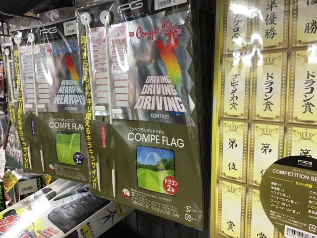 コンペのご相談も賜ります☆