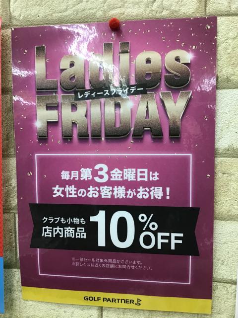 今月のレディースデーは？！