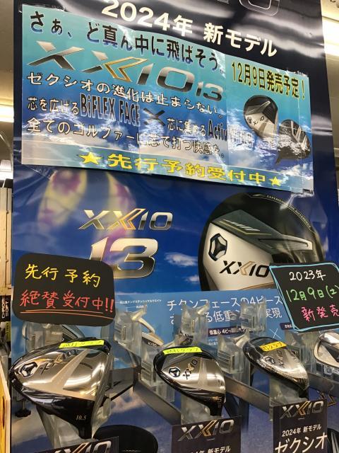 XXIO13は　12/9（土）発売です☆